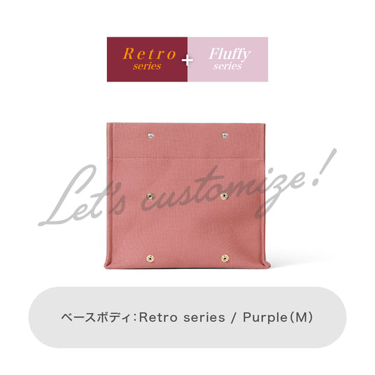 Let's customize! Purple (M) Body Retro series + Fluffy series